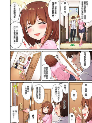 [トヨ] アソコ洗い屋のお仕事〜片想い中のアイツと女湯で〜 第1-69 話 [禁漫漢化組] [無修正]_0081