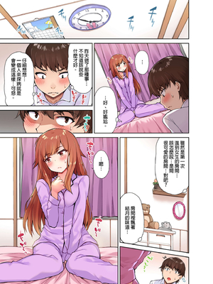 [トヨ] アソコ洗い屋のお仕事〜片想い中のアイツと女湯で〜 第1-69 話 [禁漫漢化組] [無修正]_0084