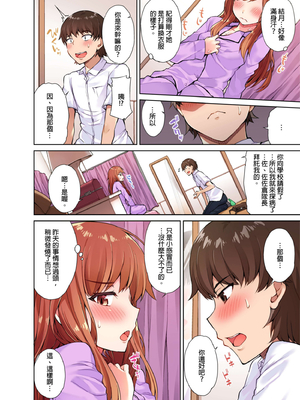 [トヨ] アソコ洗い屋のお仕事〜片想い中のアイツと女湯で〜 第1-69 話 [禁漫漢化組] [無修正]_0085