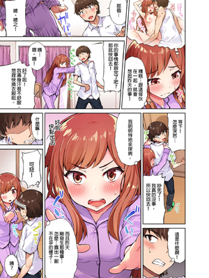[トヨ] アソコ洗い屋のお仕事〜片想い中のアイツと女湯で〜 第1-69 話 [禁漫漢化組] [無修正]_0086
