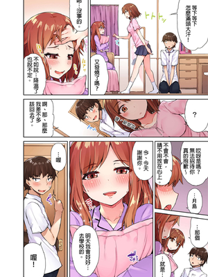 [トヨ] アソコ洗い屋のお仕事〜片想い中のアイツと女湯で〜 第1-69 話 [禁漫漢化組] [無修正]_0099