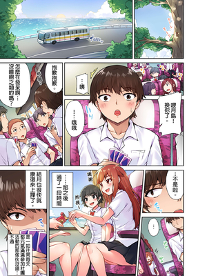 [トヨ] アソコ洗い屋のお仕事〜片想い中のアイツと女湯で〜 第1-69 話 [禁漫漢化組] [無修正]_0100