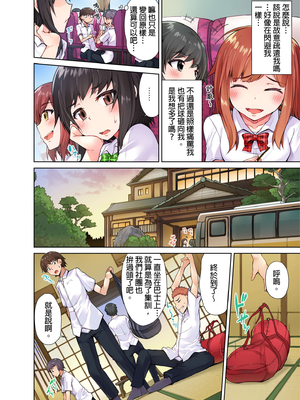 [トヨ] アソコ洗い屋のお仕事〜片想い中のアイツと女湯で〜 第1-69 話 [禁漫漢化組] [無修正]_0101