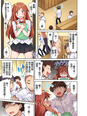[トヨ] アソコ洗い屋のお仕事〜片想い中のアイツと女湯で〜 第1-69 話 [禁漫漢化組] [無修正]_0104