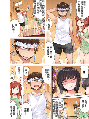 [トヨ] アソコ洗い屋のお仕事〜片想い中のアイツと女湯で〜 第1-69 話 [禁漫漢化組] [無修正]_0107