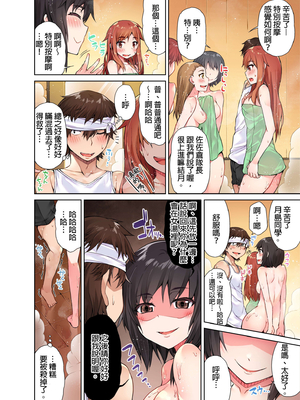 [トヨ] アソコ洗い屋のお仕事〜片想い中のアイツと女湯で〜 第1-69 話 [禁漫漢化組] [無修正]_0123