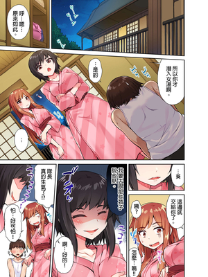 [トヨ] アソコ洗い屋のお仕事〜片想い中のアイツと女湯で〜 第1-69 話 [禁漫漢化組] [無修正]_0124