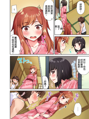 [トヨ] アソコ洗い屋のお仕事〜片想い中のアイツと女湯で〜 第1-69 話 [禁漫漢化組] [無修正]_0125