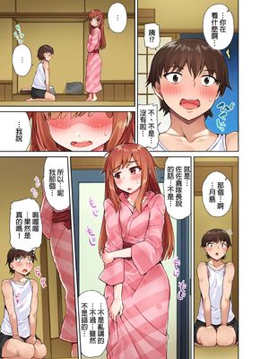 [トヨ] アソコ洗い屋のお仕事〜片想い中のアイツと女湯で〜 第1-69 話 [禁漫漢化組] [無修正]_0126