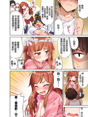 [トヨ] アソコ洗い屋のお仕事〜片想い中のアイツと女湯で〜 第1-69 話 [禁漫漢化組] [無修正]_0127