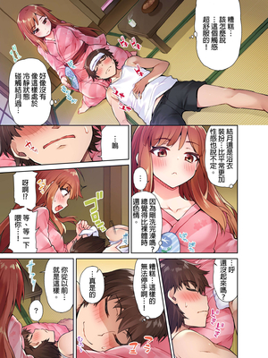 [トヨ] アソコ洗い屋のお仕事〜片想い中のアイツと女湯で〜 第1-69 話 [禁漫漢化組] [無修正]_0130