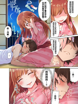 [トヨ] アソコ洗い屋のお仕事〜片想い中のアイツと女湯で〜 第1-69 話 [禁漫漢化組] [無修正]_0131
