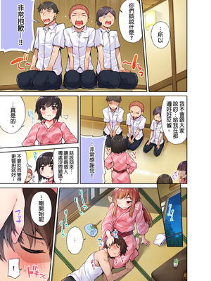 [トヨ] アソコ洗い屋のお仕事〜片想い中のアイツと女湯で〜 第1-69 話 [禁漫漢化組] [無修正]_0132