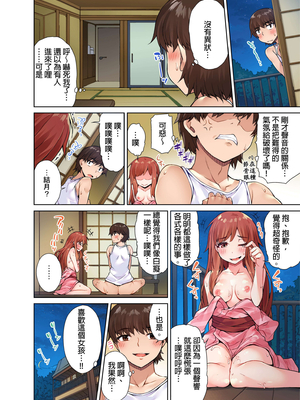 [トヨ] アソコ洗い屋のお仕事〜片想い中のアイツと女湯で〜 第1-69 話 [禁漫漢化組] [無修正]_0147