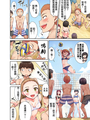 [トヨ] アソコ洗い屋のお仕事〜片想い中のアイツと女湯で〜 第1-69 話 [禁漫漢化組] [無修正]_0151