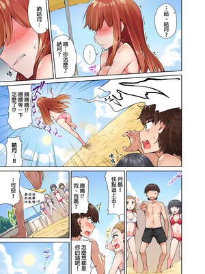 [トヨ] アソコ洗い屋のお仕事〜片想い中のアイツと女湯で〜 第1-69 話 [禁漫漢化組] [無修正]_0162
