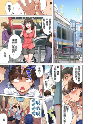 [トヨ] アソコ洗い屋のお仕事〜片想い中のアイツと女湯で〜 第1-69 話 [禁漫漢化組] [無修正]_0180