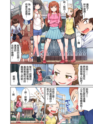 [トヨ] アソコ洗い屋のお仕事〜片想い中のアイツと女湯で〜 第1-69 話 [禁漫漢化組] [無修正]_0181