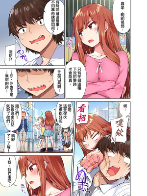 [トヨ] アソコ洗い屋のお仕事〜片想い中のアイツと女湯で〜 第1-69 話 [禁漫漢化組] [無修正]_0182