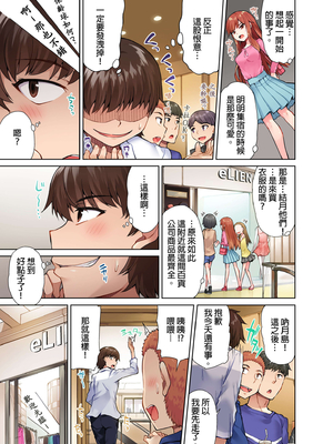 [トヨ] アソコ洗い屋のお仕事〜片想い中のアイツと女湯で〜 第1-69 話 [禁漫漢化組] [無修正]_0184