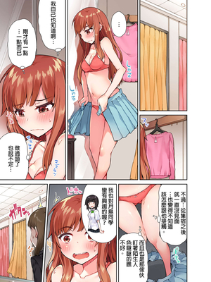 [トヨ] アソコ洗い屋のお仕事〜片想い中のアイツと女湯で〜 第1-69 話 [禁漫漢化組] [無修正]_0186