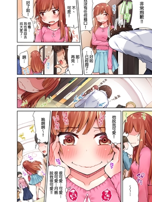 [トヨ] アソコ洗い屋のお仕事〜片想い中のアイツと女湯で〜 第1-69 話 [禁漫漢化組] [無修正]_0203