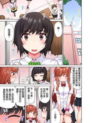 [トヨ] アソコ洗い屋のお仕事〜片想い中のアイツと女湯で〜 第1-69 話 [禁漫漢化組] [無修正]_0204