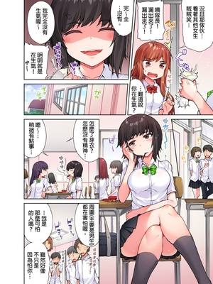 [トヨ] アソコ洗い屋のお仕事〜片想い中のアイツと女湯で〜 第1-69 話 [禁漫漢化組] [無修正]_0205