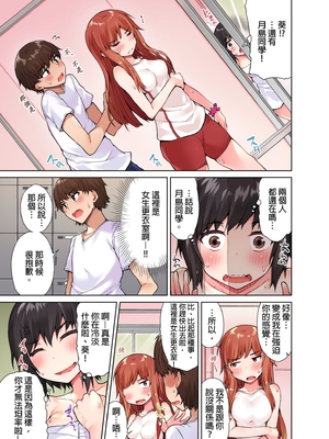 [トヨ] アソコ洗い屋のお仕事〜片想い中のアイツと女湯で〜 第1-69 話 [禁漫漢化組] [無修正]_0208