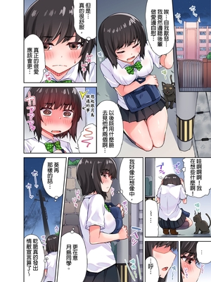 [トヨ] アソコ洗い屋のお仕事〜片想い中のアイツと女湯で〜 第1-69 話 [禁漫漢化組] [無修正]_0227