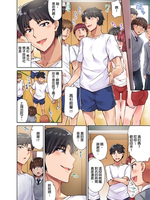 [トヨ] アソコ洗い屋のお仕事〜片想い中のアイツと女湯で〜 第1-69 話 [禁漫漢化組] [無修正]_0229