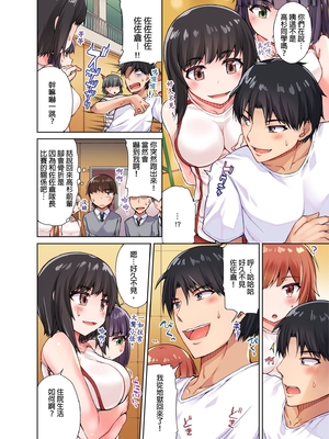 [トヨ] アソコ洗い屋のお仕事〜片想い中のアイツと女湯で〜 第1-69 話 [禁漫漢化組] [無修正]_0231