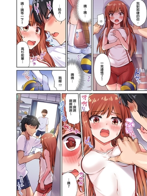 [トヨ] アソコ洗い屋のお仕事〜片想い中のアイツと女湯で〜 第1-69 話 [禁漫漢化組] [無修正]_0235