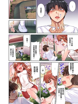 [トヨ] アソコ洗い屋のお仕事〜片想い中のアイツと女湯で〜 第1-69 話 [禁漫漢化組] [無修正]_0237