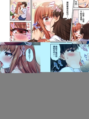 [トヨ] アソコ洗い屋のお仕事〜片想い中のアイツと女湯で〜 第1-69 話 [禁漫漢化組] [無修正]_0239