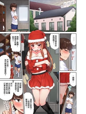 [トヨ] アソコ洗い屋のお仕事〜片想い中のアイツと女湯で〜 第1-69 話 [禁漫漢化組] [無修正]_0244
