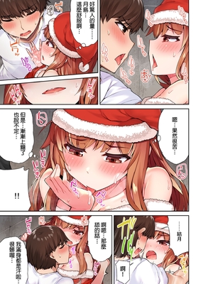 [トヨ] アソコ洗い屋のお仕事〜片想い中のアイツと女湯で〜 第1-69 話 [禁漫漢化組] [無修正]_0250