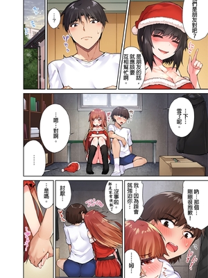 [トヨ] アソコ洗い屋のお仕事〜片想い中のアイツと女湯で〜 第1-69 話 [禁漫漢化組] [無修正]_0259
