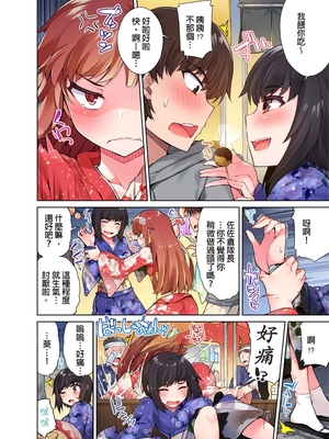 [トヨ] アソコ洗い屋のお仕事〜片想い中のアイツと女湯で〜 第1-69 話 [禁漫漢化組] [無修正]_0265