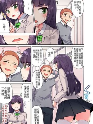 [トヨ] アソコ洗い屋のお仕事〜片想い中のアイツと女湯で〜 第1-69 話 [禁漫漢化組] [無修正]_0294
