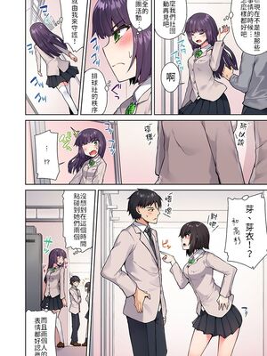 [トヨ] アソコ洗い屋のお仕事〜片想い中のアイツと女湯で〜 第1-69 話 [禁漫漢化組] [無修正]_0295