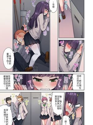 [トヨ] アソコ洗い屋のお仕事〜片想い中のアイツと女湯で〜 第1-69 話 [禁漫漢化組] [無修正]_0300