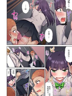 [トヨ] アソコ洗い屋のお仕事〜片想い中のアイツと女湯で〜 第1-69 話 [禁漫漢化組] [無修正]_0301