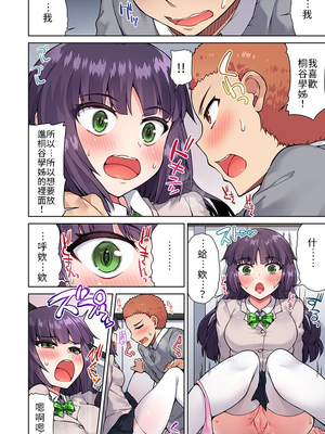 [トヨ] アソコ洗い屋のお仕事〜片想い中のアイツと女湯で〜 第1-69 話 [禁漫漢化組] [無修正]_0309