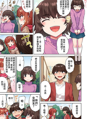 [トヨ] アソコ洗い屋のお仕事〜片想い中のアイツと女湯で〜 第1-69 話 [禁漫漢化組] [無修正]_0318