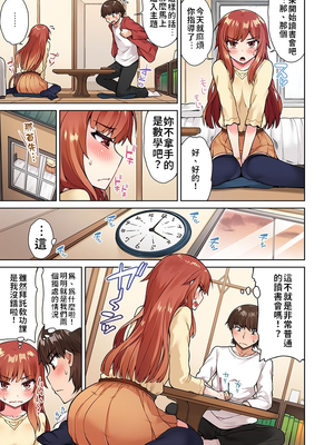 [トヨ] アソコ洗い屋のお仕事〜片想い中のアイツと女湯で〜 第1-69 話 [禁漫漢化組] [無修正]_0320