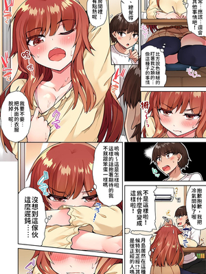 [トヨ] アソコ洗い屋のお仕事〜片想い中のアイツと女湯で〜 第1-69 話 [禁漫漢化組] [無修正]_0321