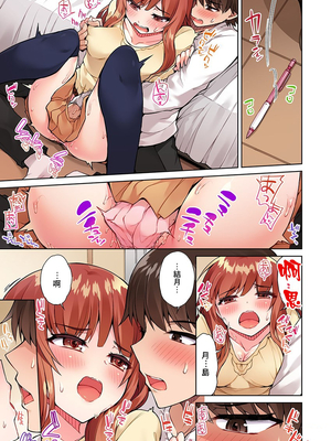 [トヨ] アソコ洗い屋のお仕事〜片想い中のアイツと女湯で〜 第1-69 話 [禁漫漢化組] [無修正]_0324