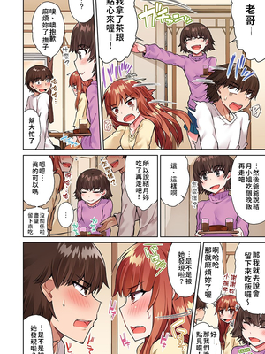 [トヨ] アソコ洗い屋のお仕事〜片想い中のアイツと女湯で〜 第1-69 話 [禁漫漢化組] [無修正]_0325