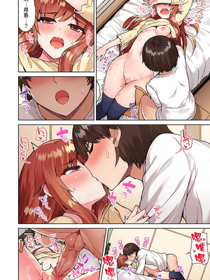 [トヨ] アソコ洗い屋のお仕事〜片想い中のアイツと女湯で〜 第1-69 話 [禁漫漢化組] [無修正]_0331